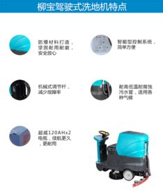 【南寧駕駛式洗地機(jī)廣西環(huán)衛(wèi)電動(dòng)清洗機(jī)lb-660洗地車】-