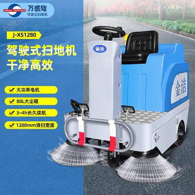 小型駕駛式掃地機 高效清潔服務(wù)的革新選擇