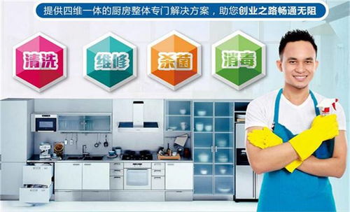 潔帝清洗 以優(yōu)質(zhì)好服務(wù)贏得消費者青睞的清潔專家