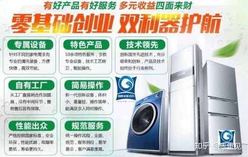 家電清洗八年心得 從品牌到服務，一篇讀懂行業全貌